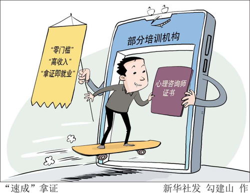 心理咨詢亂象待治，健康信息咨詢亟待規范與凈化