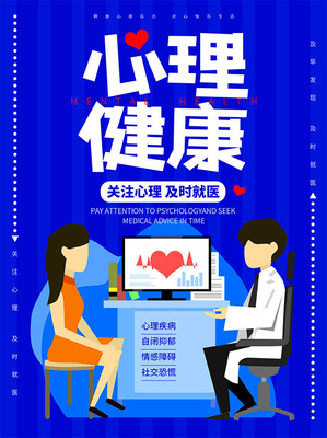 心靈守護，健康同行 開啟專業心理咨詢之旅