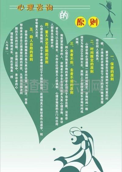 開啟心靈健康之門 專業心理咨詢服務，守護您的內心安寧