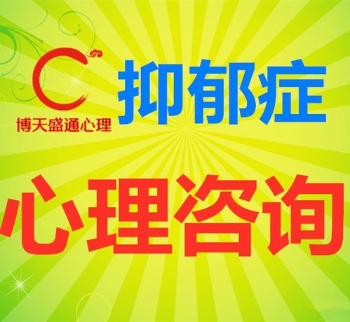 白銀心理咨詢 抑郁癥、婚戀問題與白癜風心理疏導的重要性