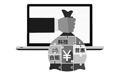 互聯網金融浪潮 顛覆科技的普惠藍圖背后的合規挑戰